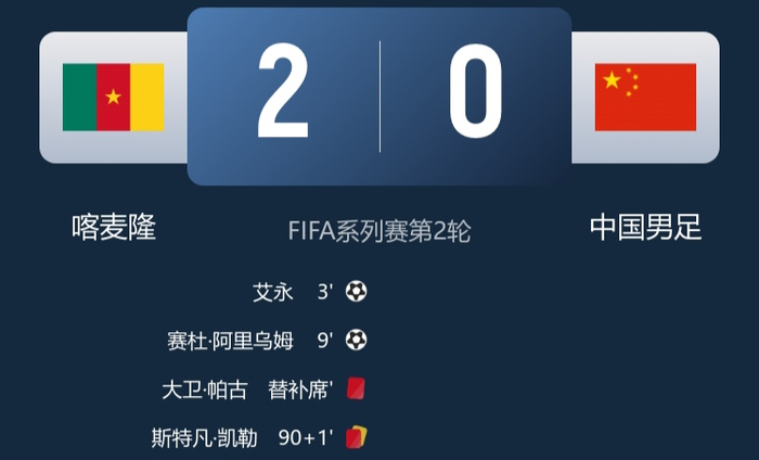 天天盈球即时比分直播-感谢喀麦隆！国足这4人可打硬仗，以后亚洲杯、世预赛可重用|杨希|拜合拉木|林良铭|张玉宁|后卫_新浪体育_新浪新闻